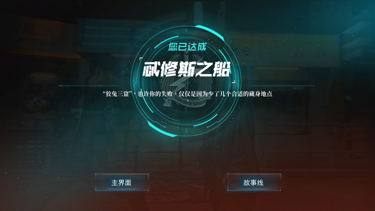 《反转21克》移动版上线获好评推荐,三大特色开启互动影像新纪元
