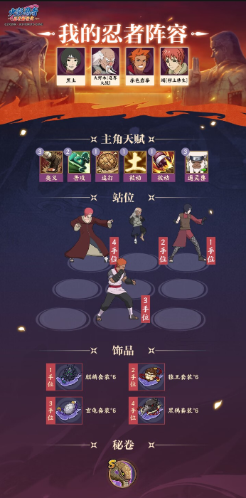 《火影忍者:忍者新世代》九尾入侵玩法攻略!