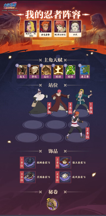 《火影忍者:忍者新世代》九尾入侵玩法攻略!