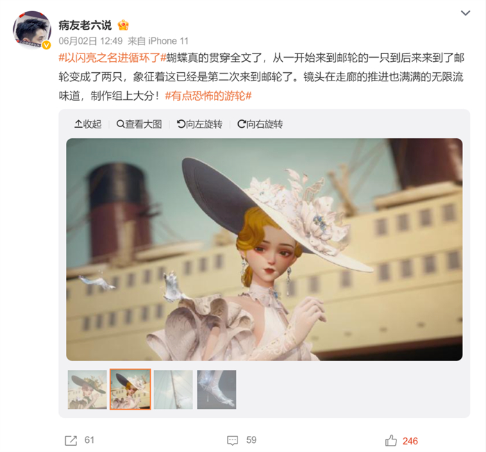 这个无限流的味道太上头!《以闪亮之名》全新版本多重循环反转引热议
