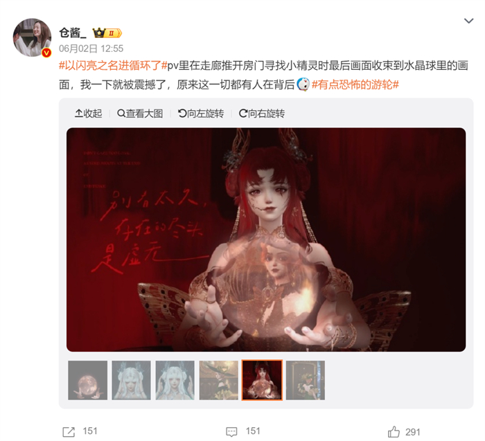 这个无限流的味道太上头!《以闪亮之名》全新版本多重循环反转引热议