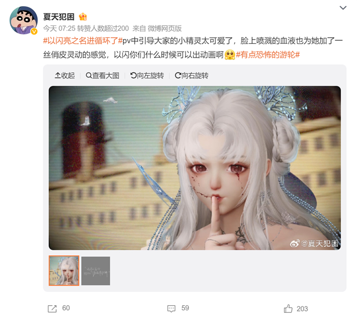 这个无限流的味道太上头!《以闪亮之名》全新版本多重循环反转引热议