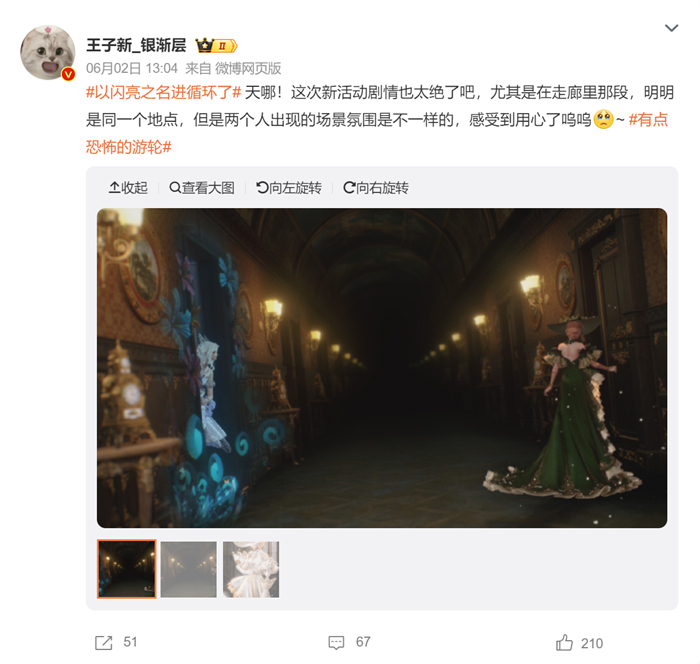 这个无限流的味道太上头!《以闪亮之名》全新版本多重循环反转引热议