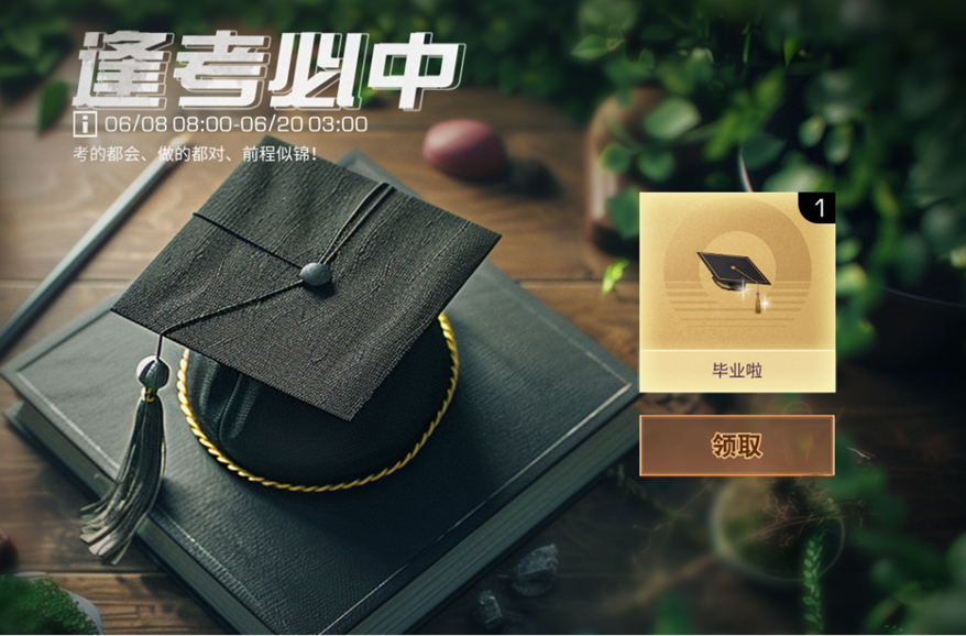 夏日美好,接粽而至!《明日之后》端午活动开启!