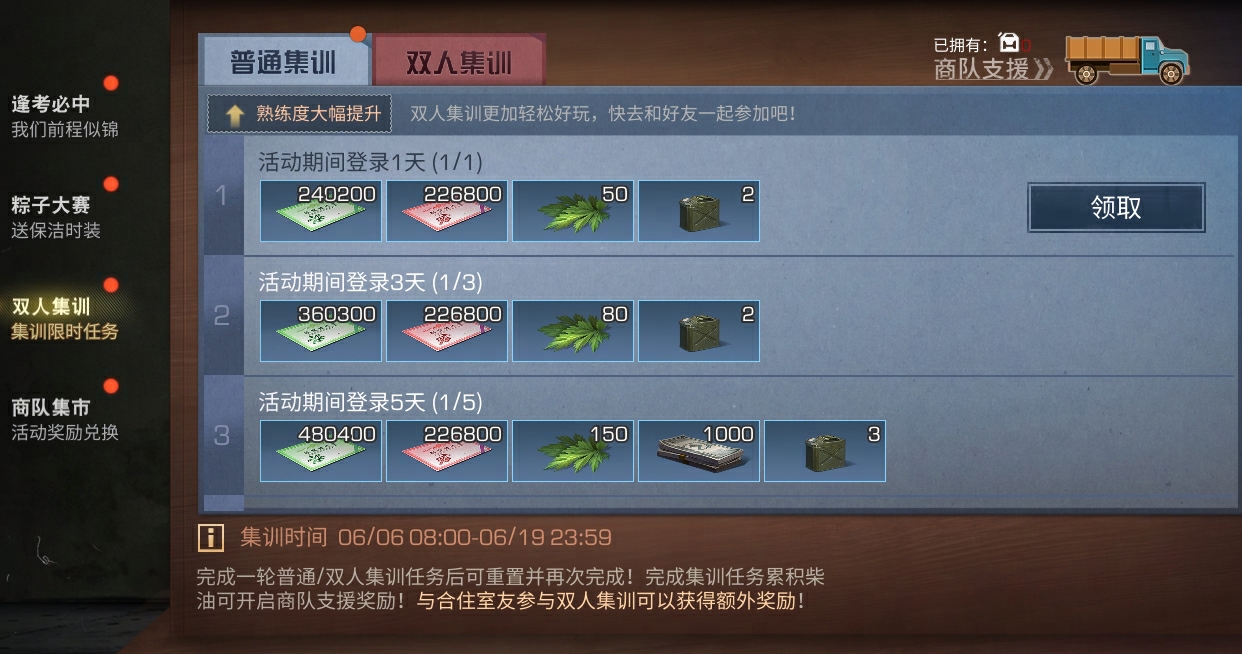 夏日美好,接粽而至!《明日之后》端午活动开启!