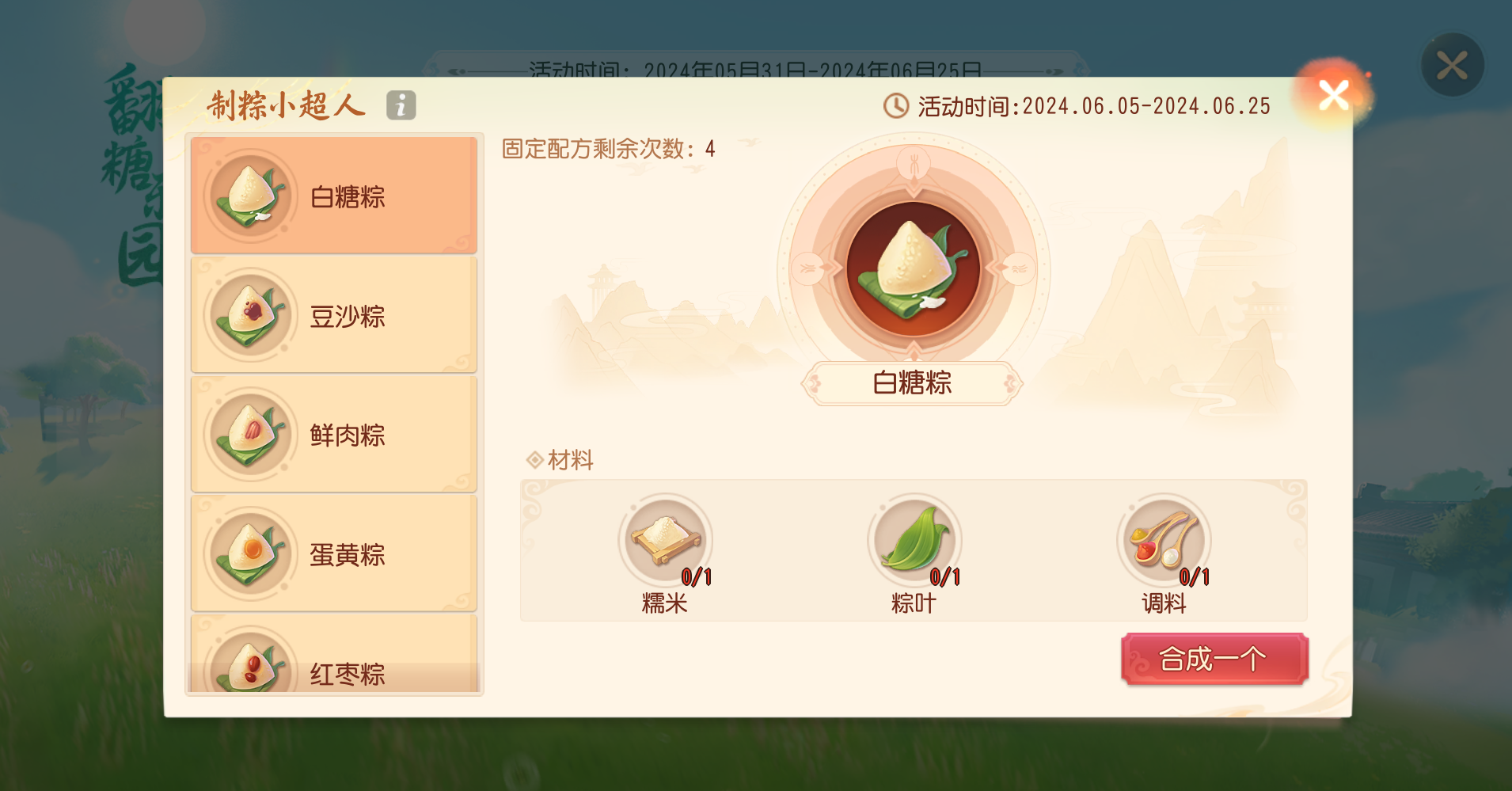 《梦幻西游三维版》2024端午活动全服开启,巧匠派对月携丰彩锦衣全新上线!