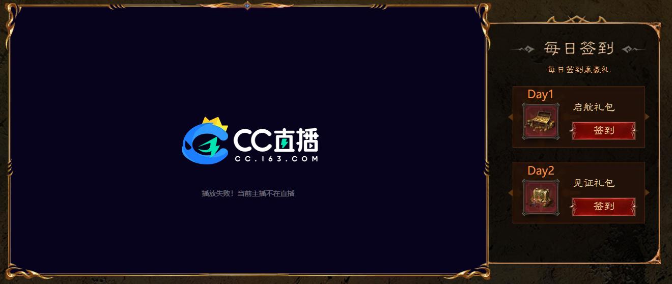 巅峰对决,无休无悔!《暗黑破坏神:不朽》两周年玩家邀请赛决赛今晚开战