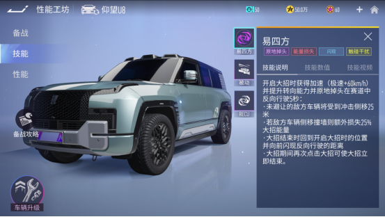 仰望神车领跑《王牌竞速》新赛季,“原地掉头”秀翻全场!