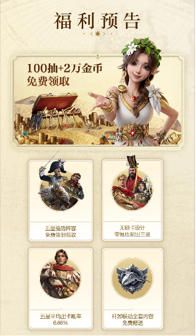 《世界启元》不删档定档7月!版本福利抢先看!