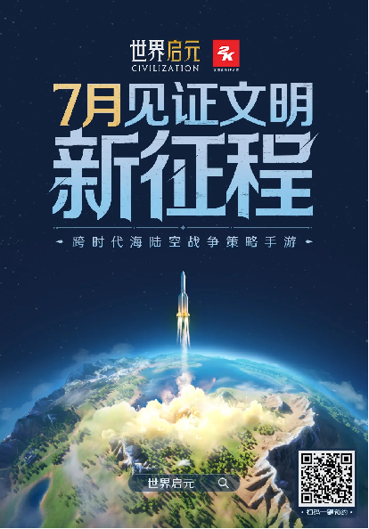 《世界启元》不删档定档7月!版本福利抢先看!