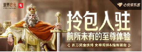 《世界启元》不删档定档7月!版本福利抢先看!