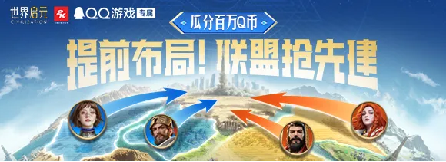 《世界启元》不删档定档7月!版本福利抢先看!