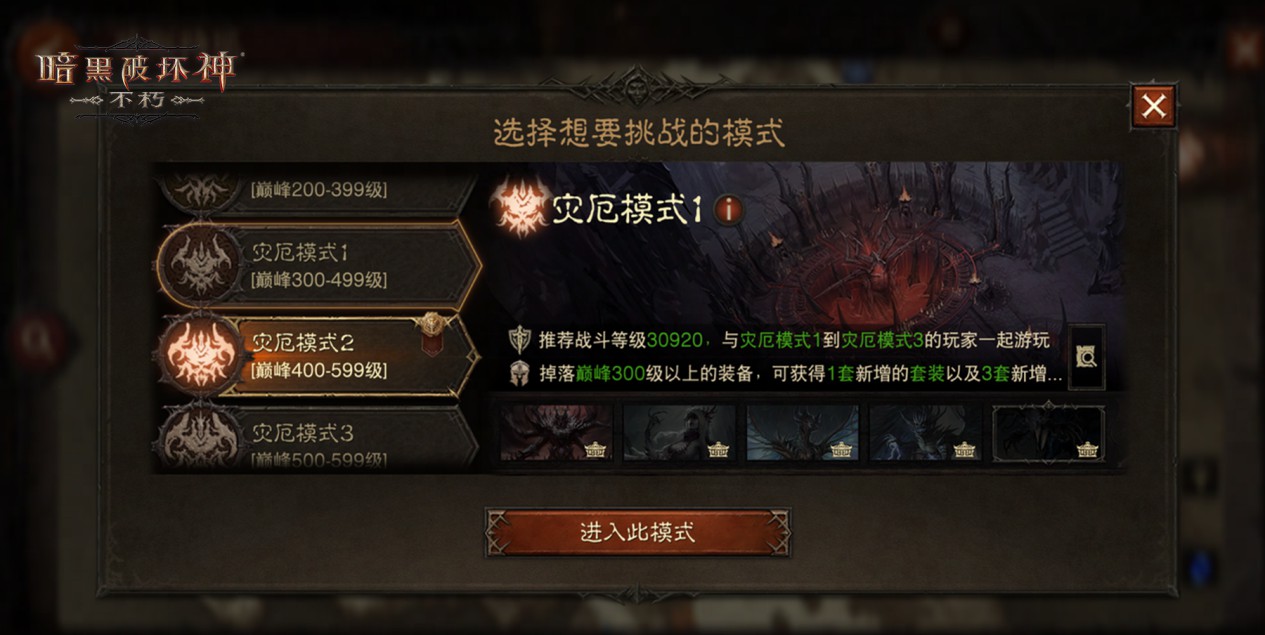 魔王迷踪,恐惧席卷!《暗黑破坏神:不朽》两周年3.0大版本【深渊之噬】今日震撼开启