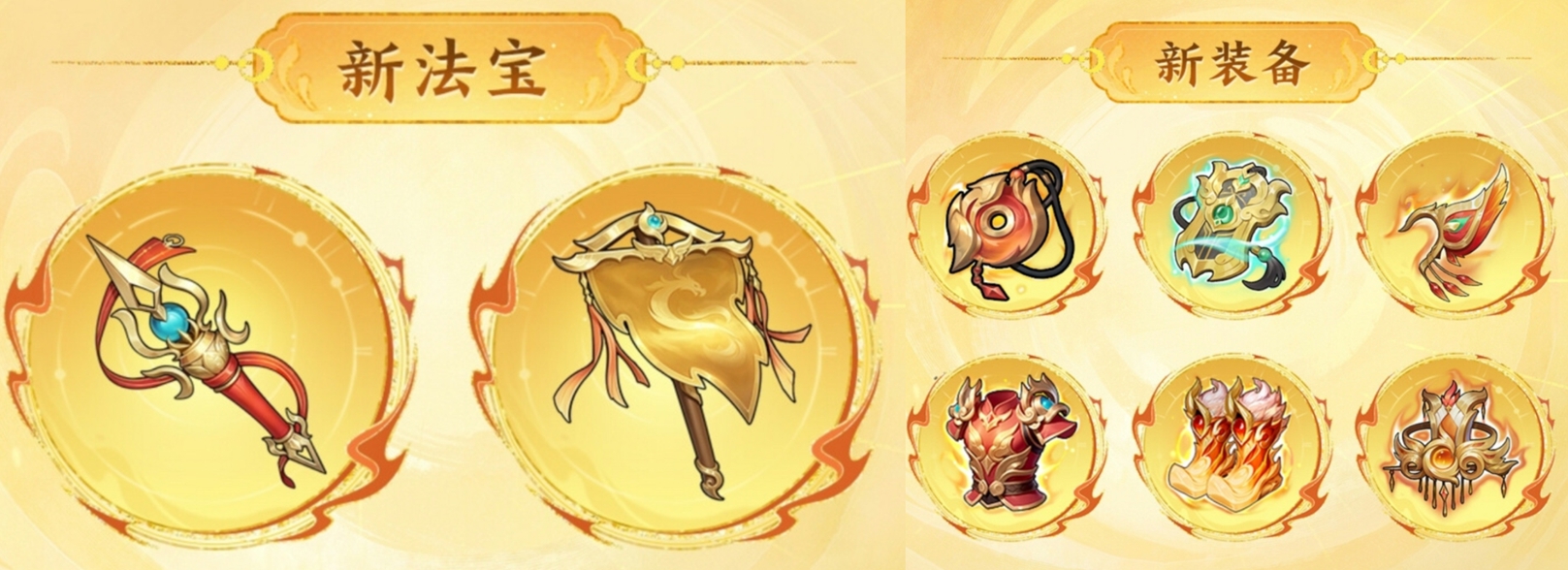 《幻唐志:洪荒现世》新赛季开启,百炼神兵助力少侠征战洪荒