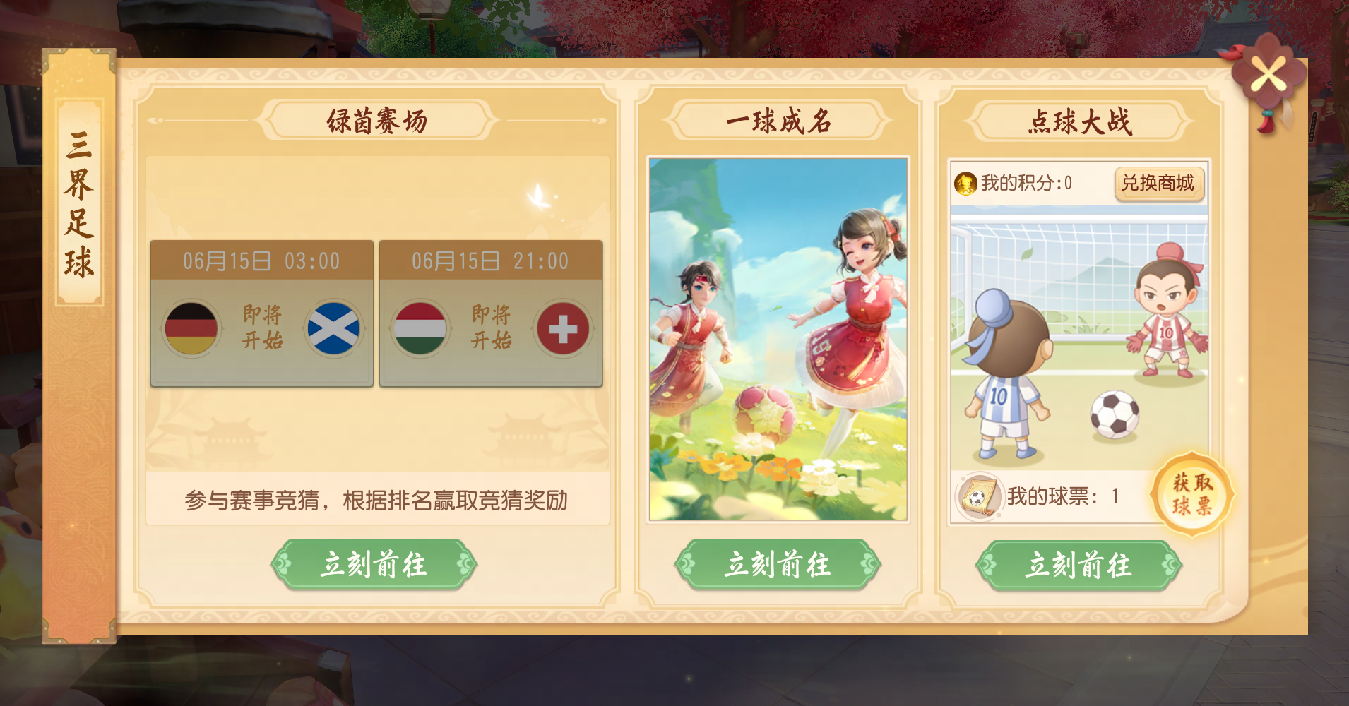 《梦幻西游三维版》万兽无双全服上线!2024三界绿茵活动火爆开启!