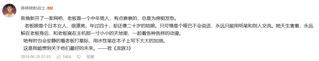 平凡的衰小孩是所有人的青春缩影,《龙族》究竟在向我们传达什么