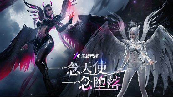 在《王牌竞速》S21新赛季,我遇到了我的天使