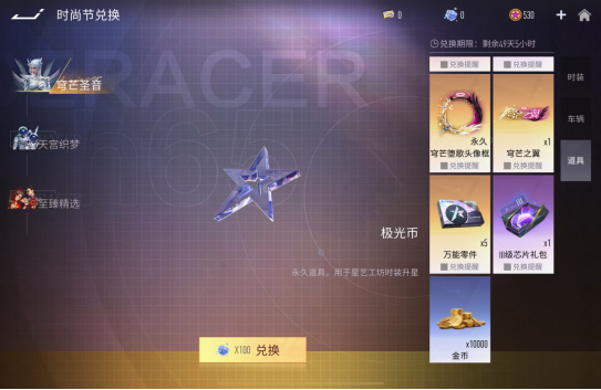 在《王牌竞速》S21新赛季,我遇到了我的天使