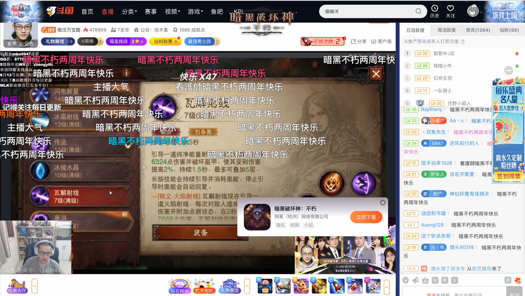 爆金狂欢夜,直播乐无边!《暗黑破坏神:不朽》两周年庆典直播回顾