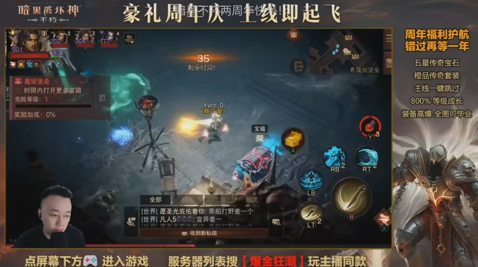 爆金狂欢夜,直播乐无边!《暗黑破坏神:不朽》两周年庆典直播回顾