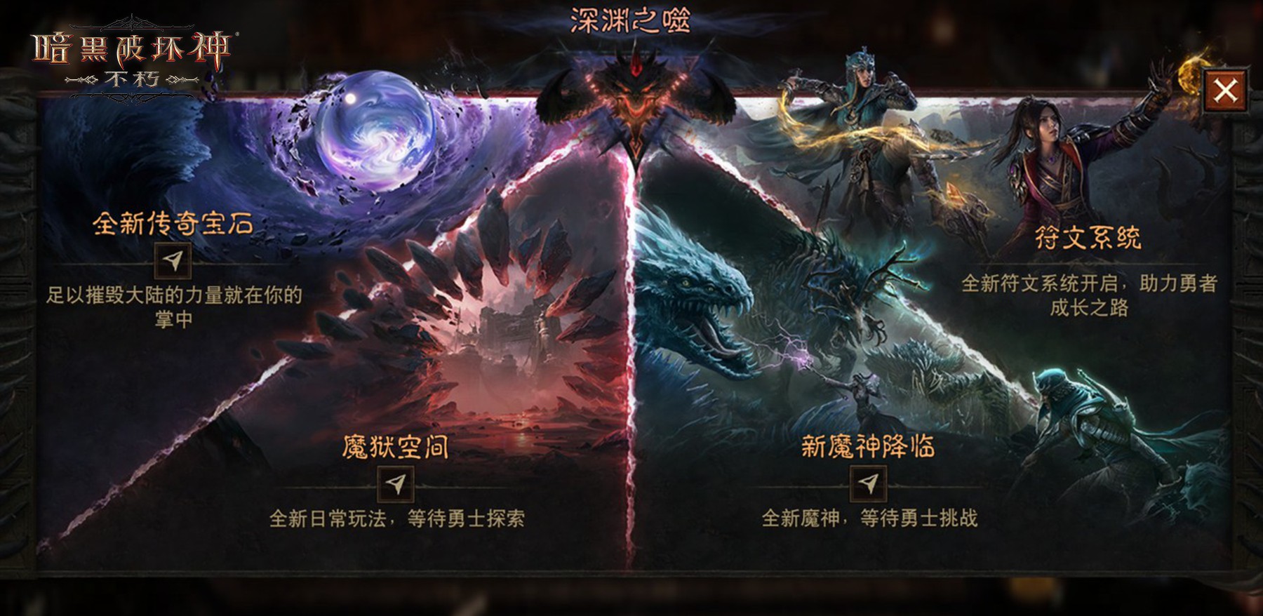 雷霆破空,风暴呼啸!《暗黑破坏神:不朽》全新传奇宝石【风暴之穹】击碎黑暗
