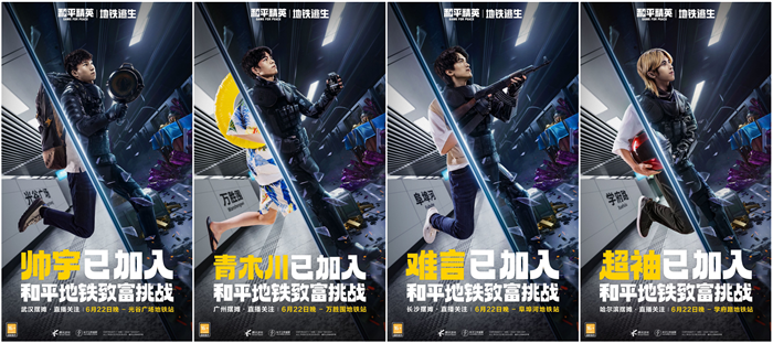 开局一把枪,血赚一个亿!来《和平精英》「地铁逃生」模式共同致富!