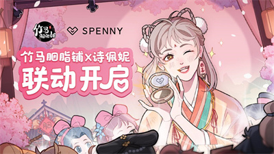 古风美妆经营手游《竹马胭脂铺》现已上线!海量福利等你拿
