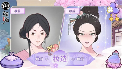 古风美妆经营手游《竹马胭脂铺》现已上线!海量福利等你拿