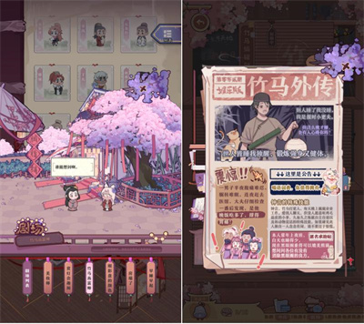 古风美妆经营手游《竹马胭脂铺》现已上线!海量福利等你拿