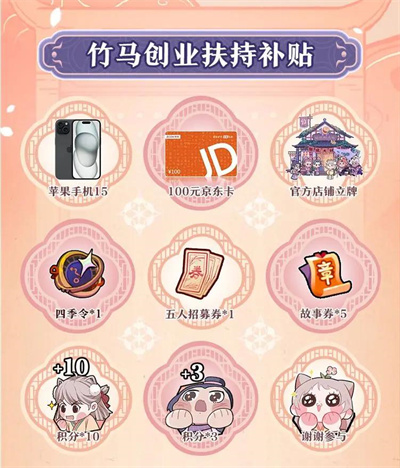 古风美妆经营手游《竹马胭脂铺》现已上线!海量福利等你拿