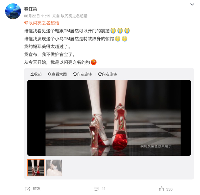 高调号召游戏圈时装技术升级,《以闪亮之名》怎么敢的?