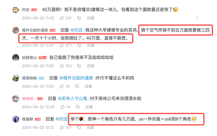 高调号召游戏圈时装技术升级,《以闪亮之名》怎么敢的?