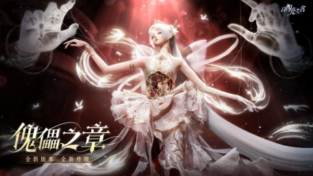 《以闪亮之名》新版本登场,步入技术 3.0 纪元,超越 PS5 画面新高峰!