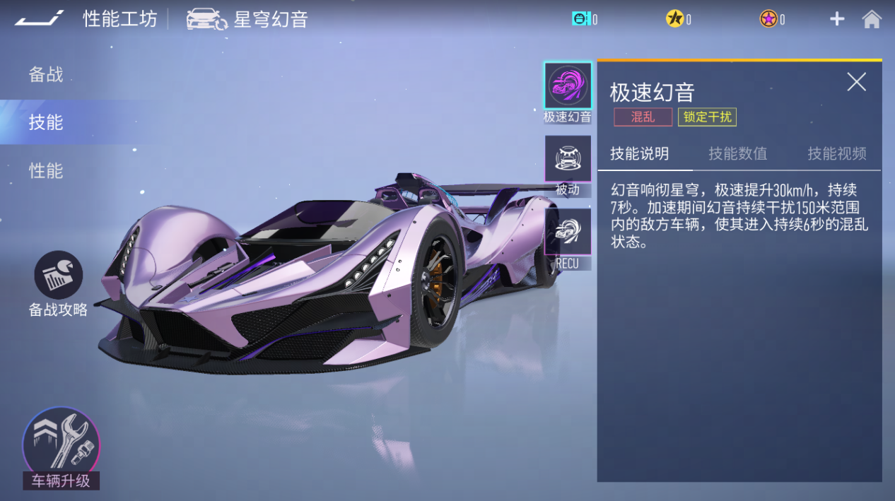 《王牌竞速》全新赛车-星穹幻音,自带BGM的幻想超跑,飙车更带感!