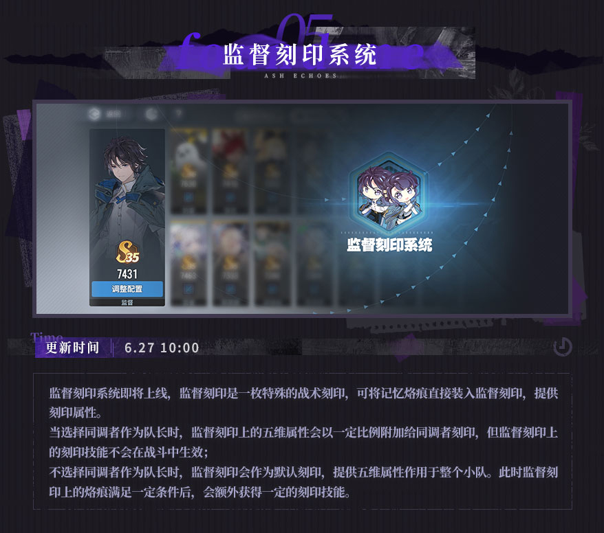 《白荆回廊》主线故事历程更新!第六章强势来袭