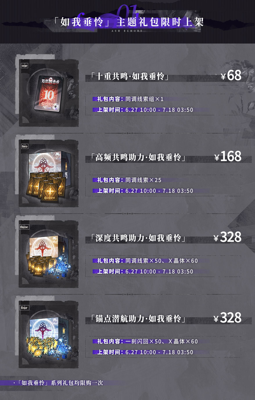 《白荆回廊》主线故事历程更新!第六章强势来袭