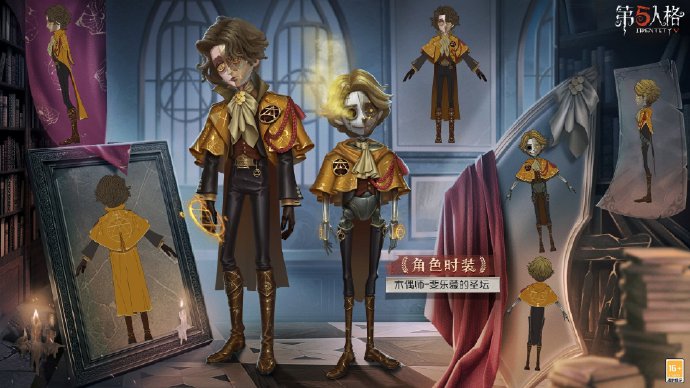 烈火锻萃《第五人格》第三十三赛季·精华3爆料来袭!