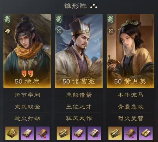 《三国:谋定天下》7月3日更新 新玩法新调整引领玩家征战新篇章