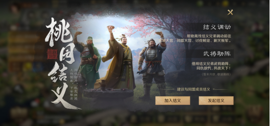 《三国:谋定天下》7月3日更新 新玩法新调整引领玩家征战新篇章