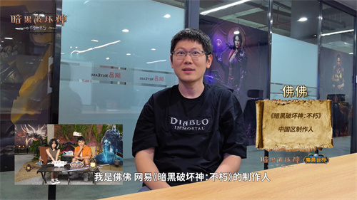 《暗黑破坏神:不朽》联动《魔兽世界》特别企划直播回顾