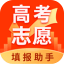 高考志愿填报助手2024版