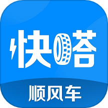 快嗒顺风车APP手机版