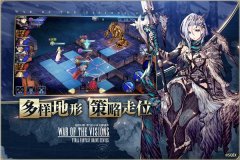 FFBE幻影战争装备怎么获取？装备获取详细途径