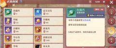 梦幻新诛仙武勋商城推荐换什么？武勋商城购买攻略