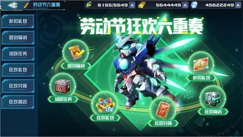 《敢达决战》五一热度延续!更有自由立像登高福利等你领取!