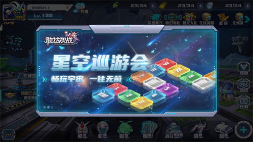 《敢达决战》五一热度延续!更有自由立像登高福利等你领取!