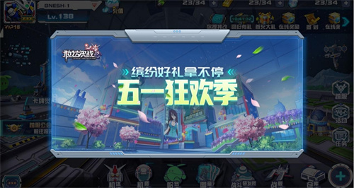 《敢达决战》五一热度延续!更有自由立像登高福利等你领取!