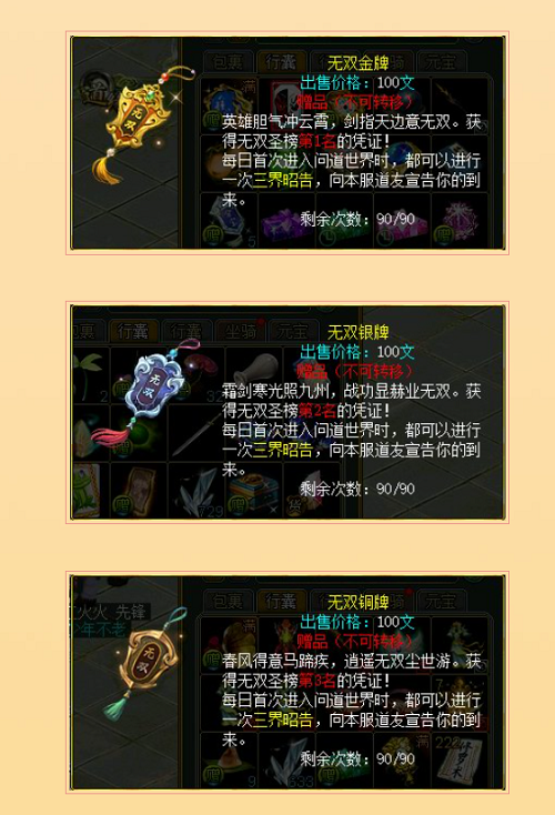 大圣降临,《问道》新服专属活动已开始
