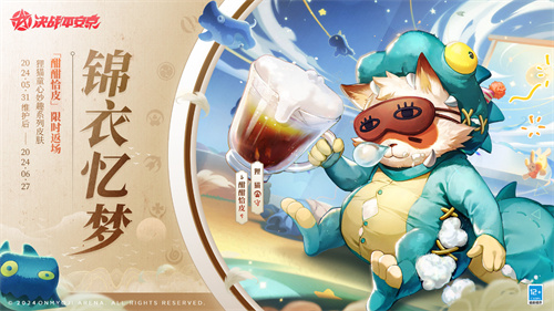 妙罐鲜期《决战!平安京》匣中少女全新史诗皮肤今日上线