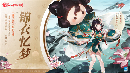 妙罐鲜期《决战!平安京》匣中少女全新史诗皮肤今日上线